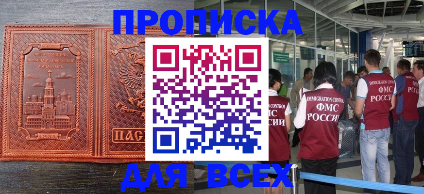 временная регистрация надежно в Светлограде